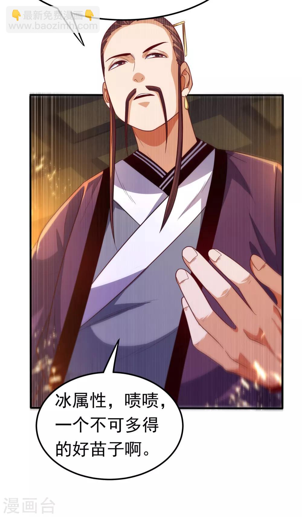 🍘武逆 第82话 内院，天才集中营！ 第25页