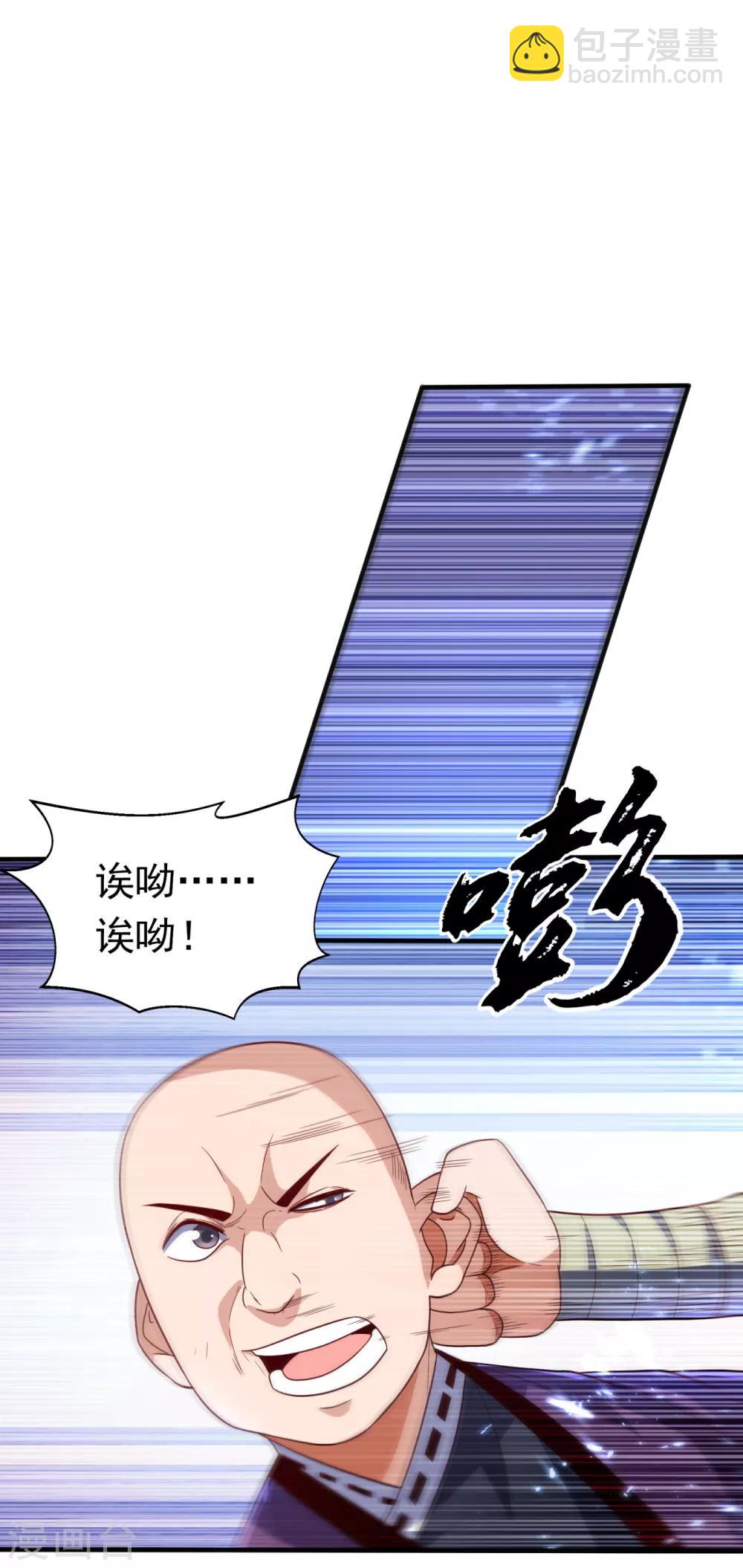 🍘武逆 第82话 内院，天才集中营！ 第28页