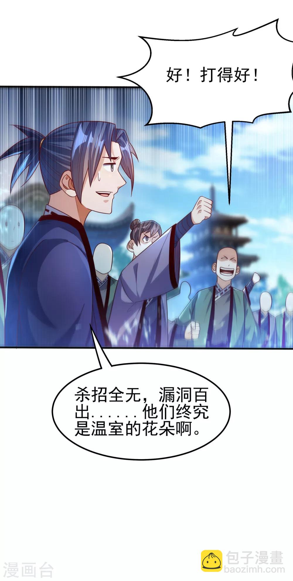 🍘武逆 第82话 内院，天才集中营！ 第30页