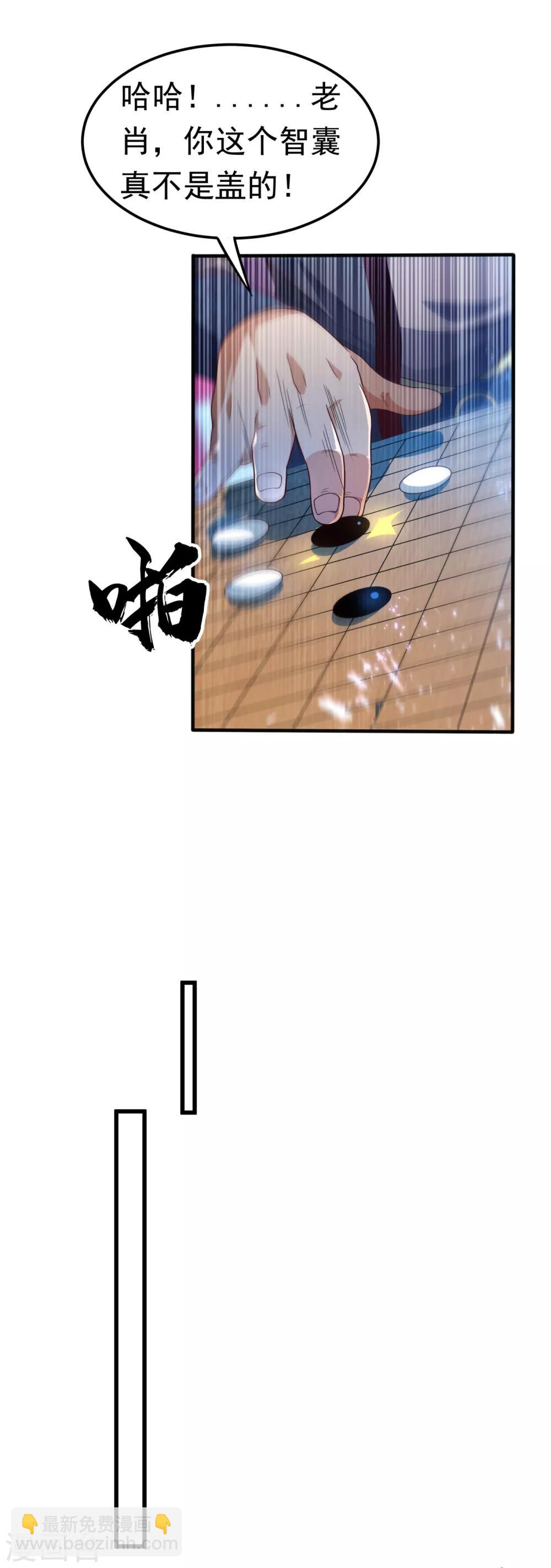 🍘武逆 第82话 内院，天才集中营！ 第7页