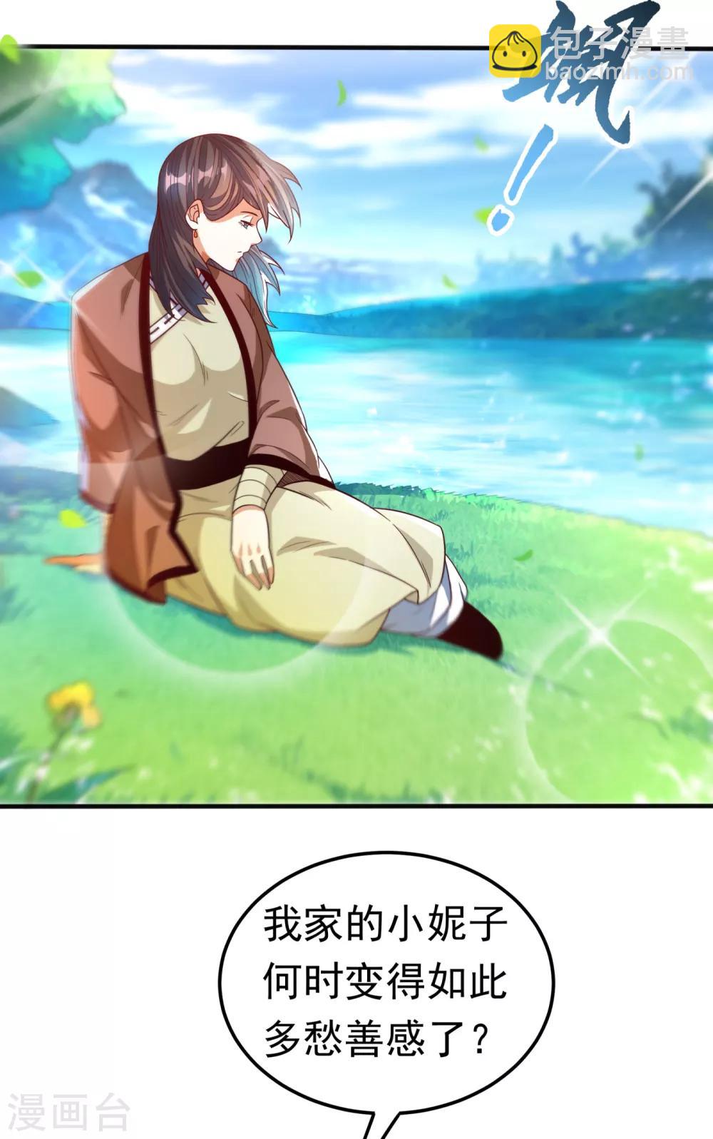 🍘武逆 第82话 内院，天才集中营！ 第8页