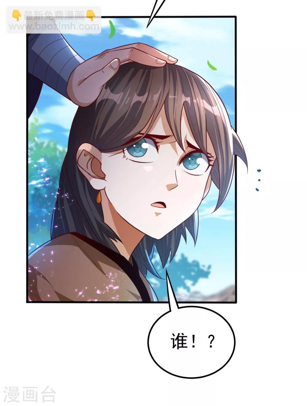 🍘武逆 第82话 内院，天才集中营！ 第9页