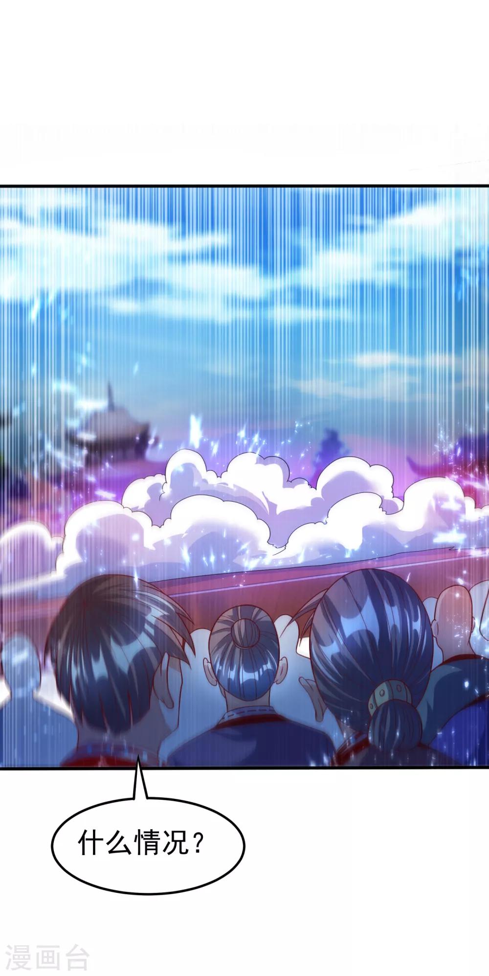 🍘武逆 第84话 风浩胜！ 第1页