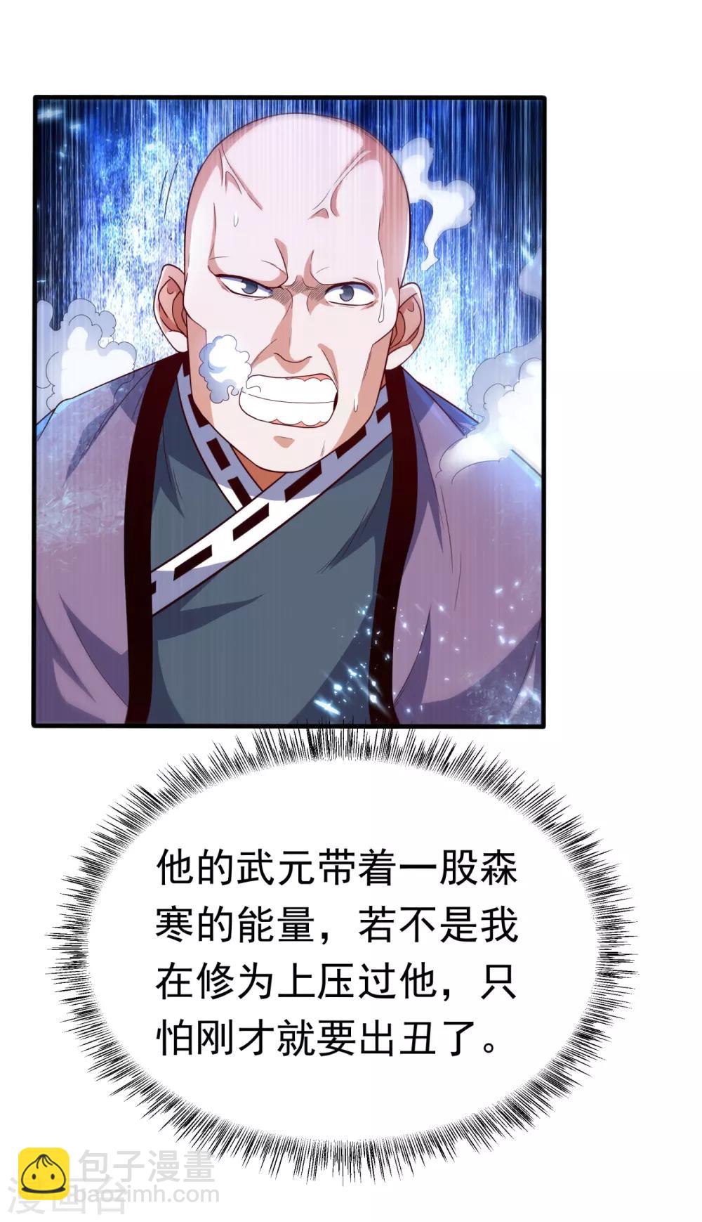 🍘武逆 第84话 风浩胜！ 第10页
