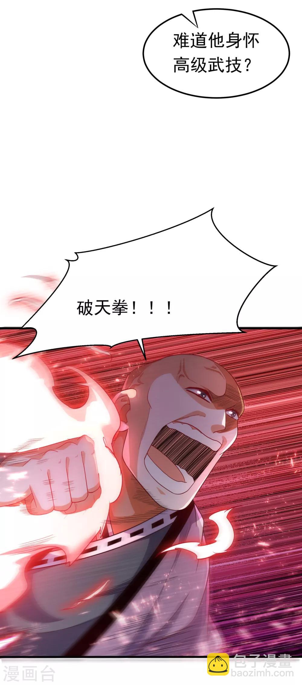 🍘武逆 第84话 风浩胜！ 第12页