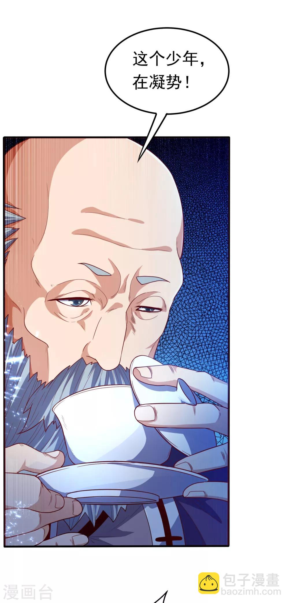 🍘武逆 第84话 风浩胜！ 第15页