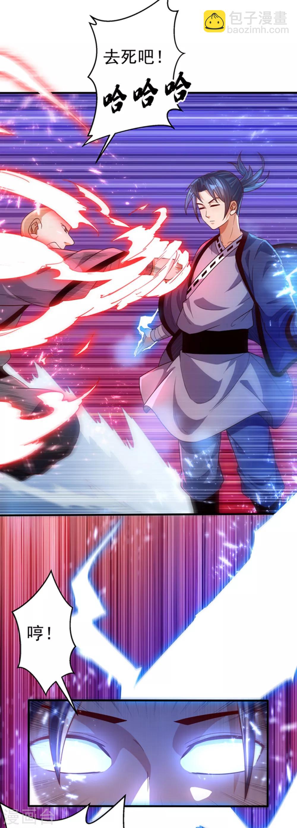 🍘武逆 第84话 风浩胜！ 第16页