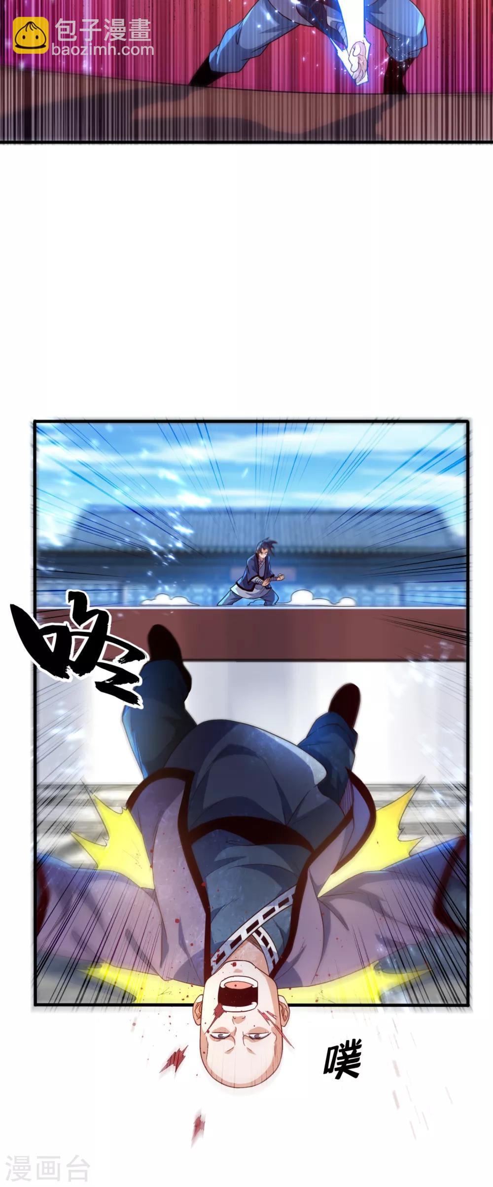 🍘武逆 第84话 风浩胜！ 第20页