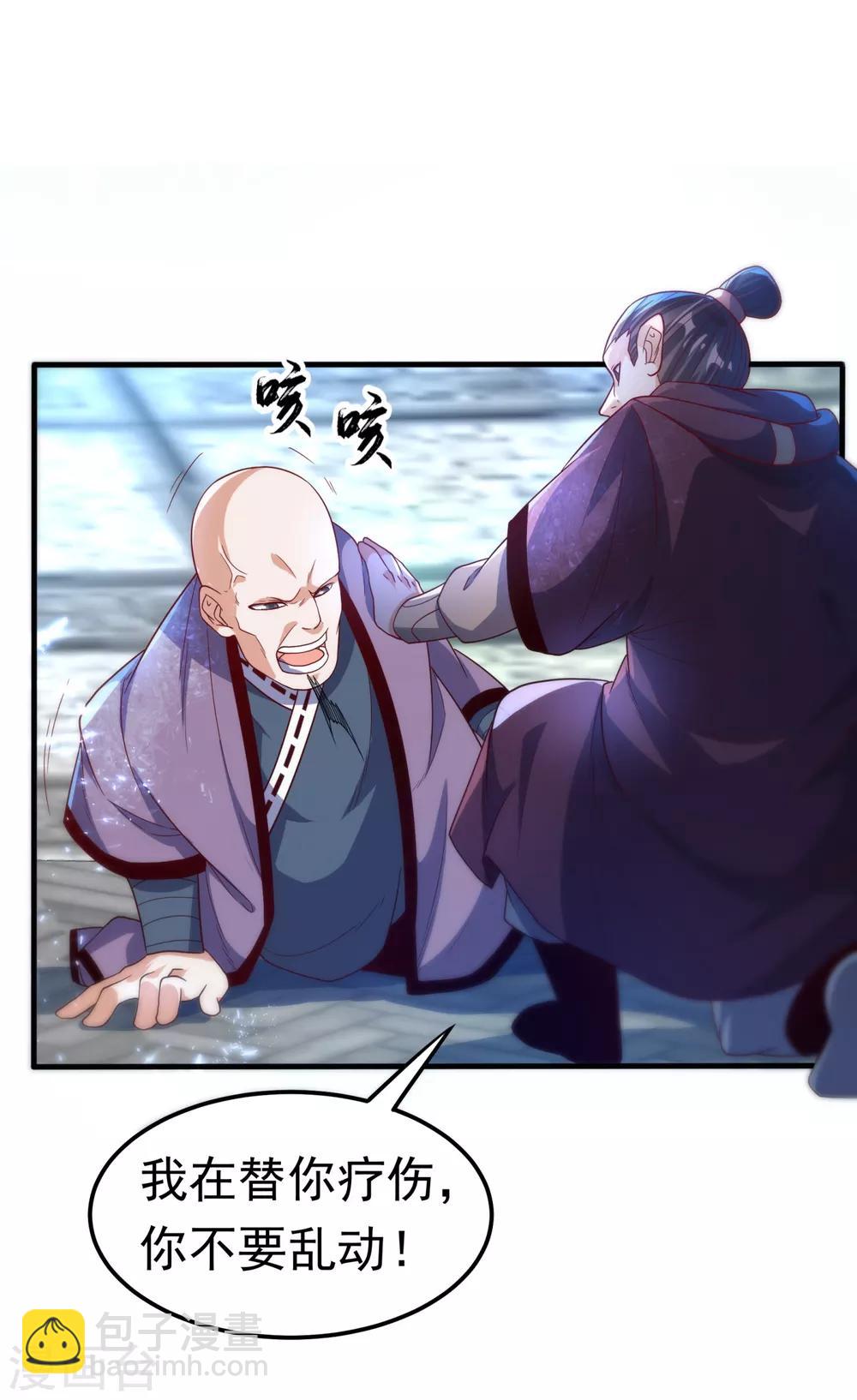 🍘武逆 第84话 风浩胜！ 第22页