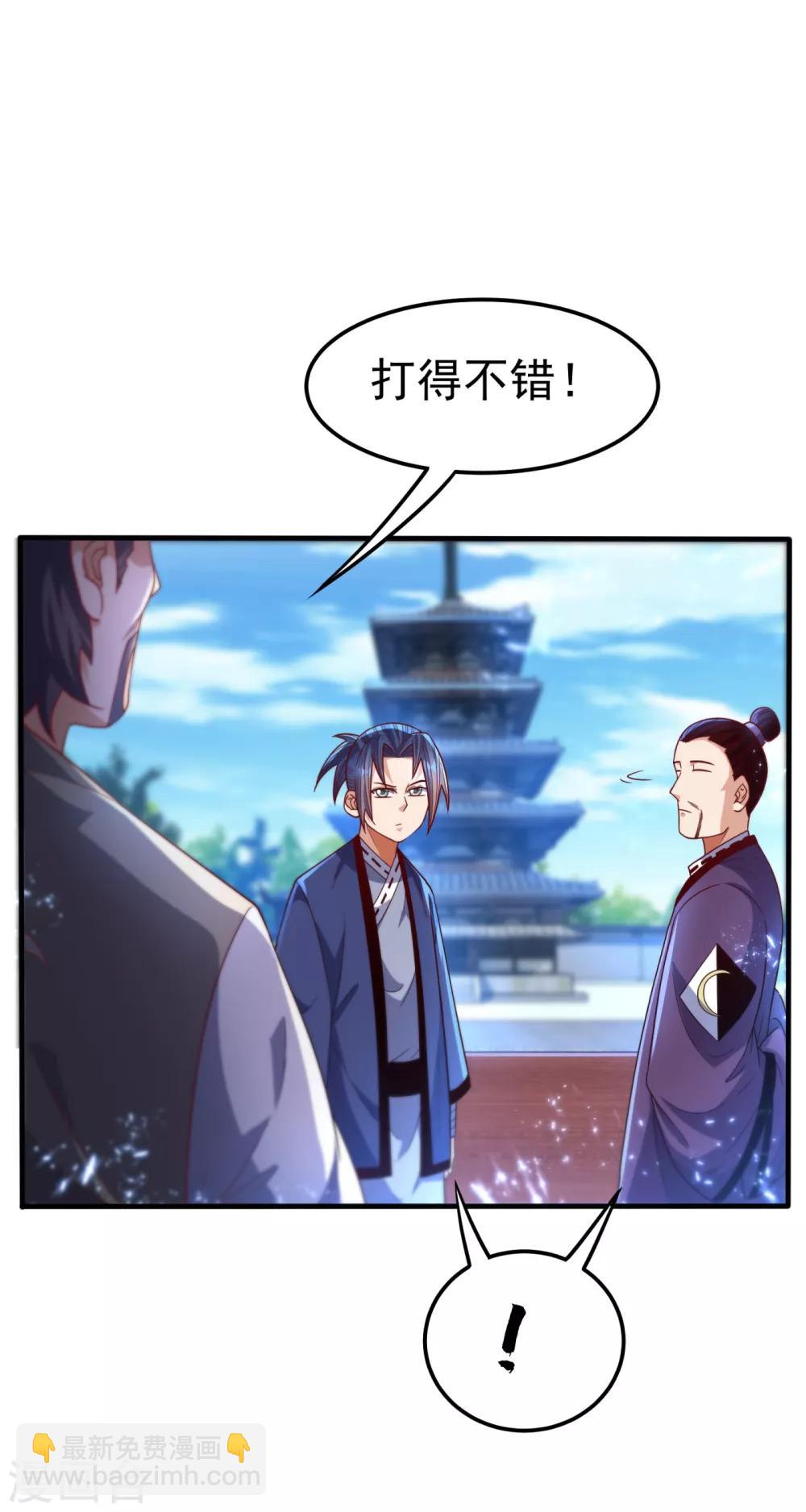 🍘武逆 第84话 风浩胜！ 第24页