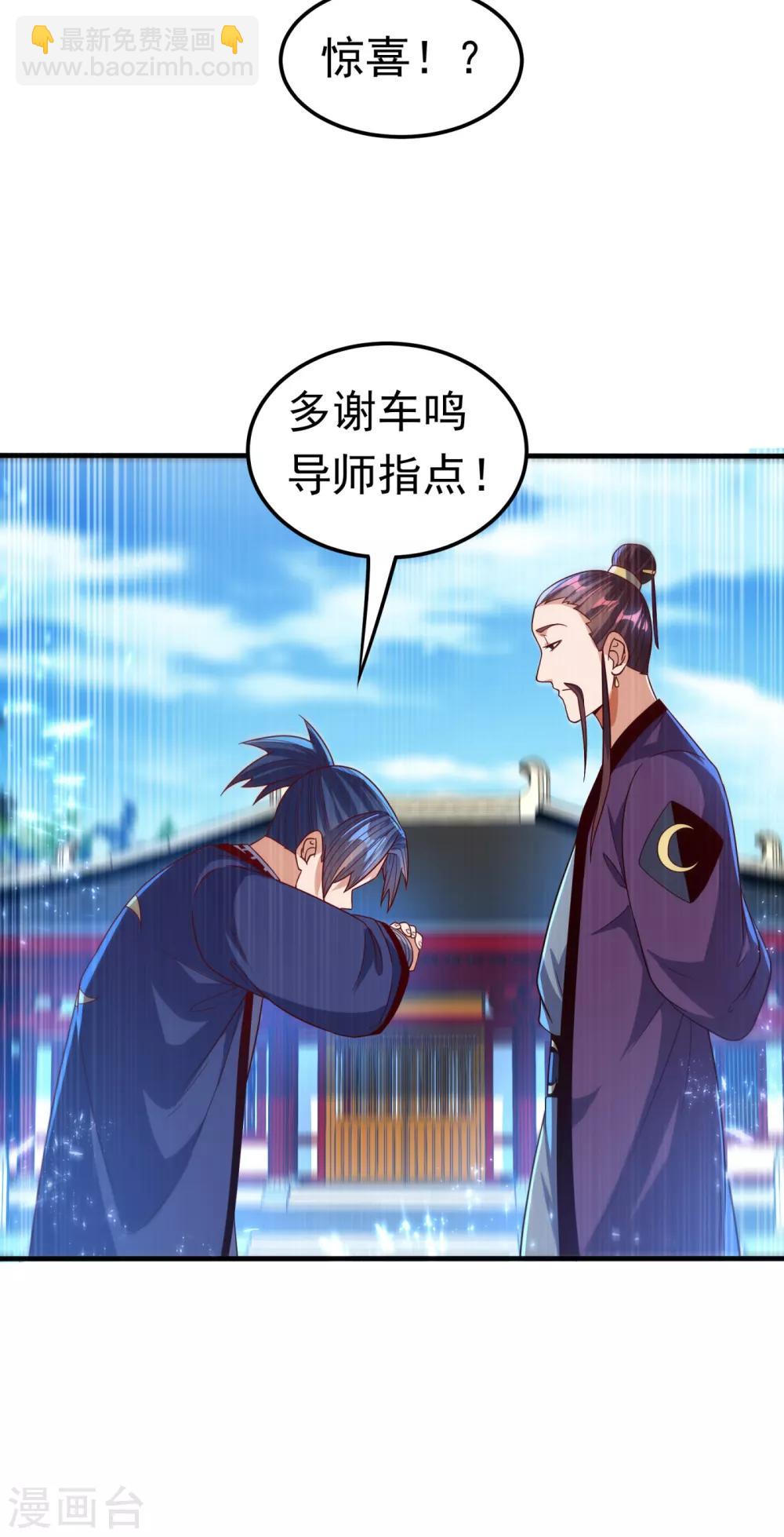 🍘武逆 第84话 风浩胜！ 第31页