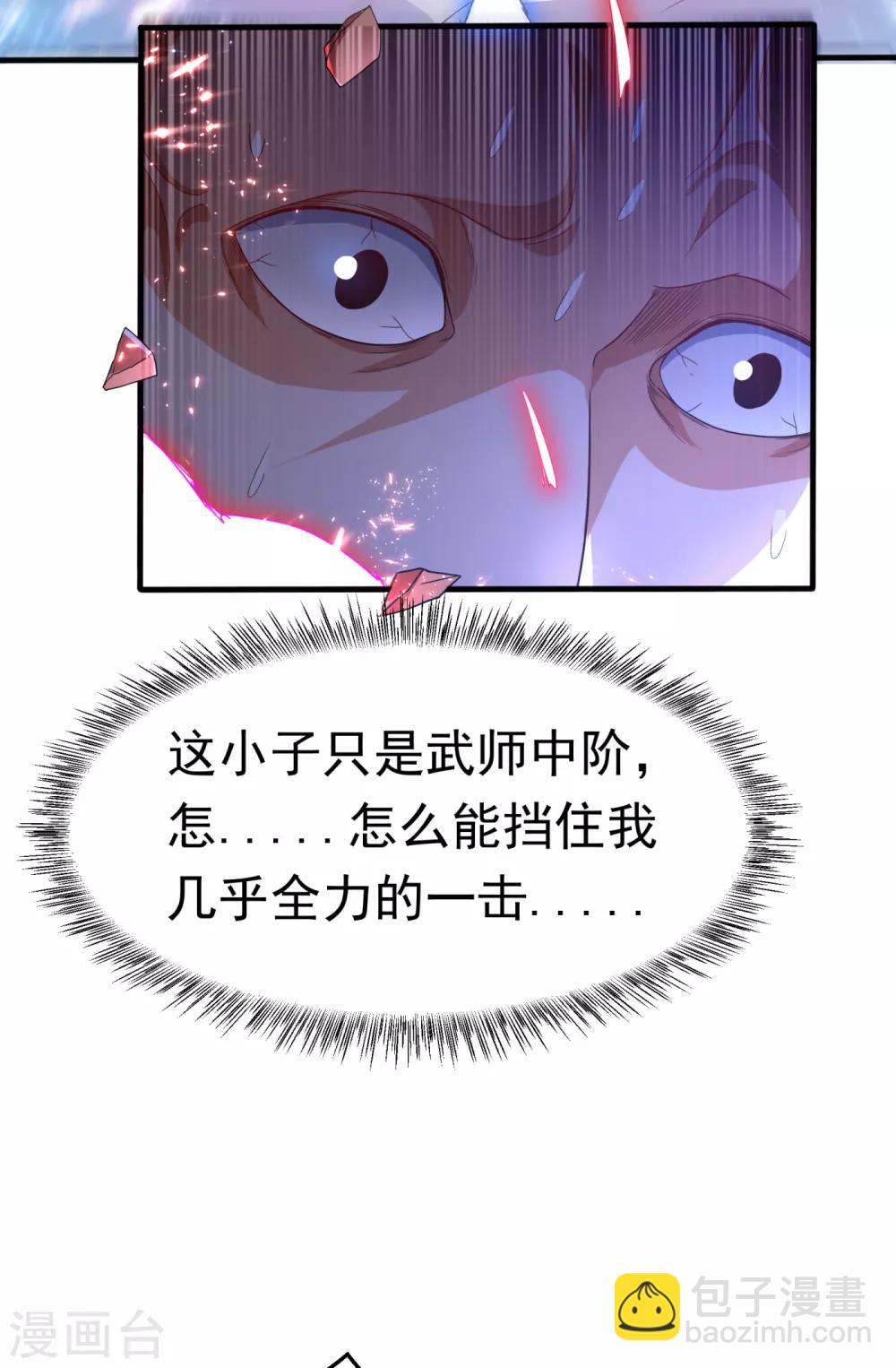 🍘武逆 第84话 风浩胜！ 第4页