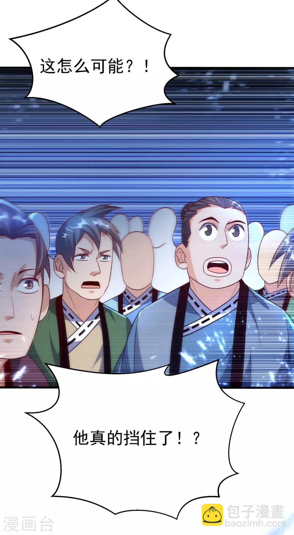 🍘武逆 第84话 风浩胜！ 第5页
