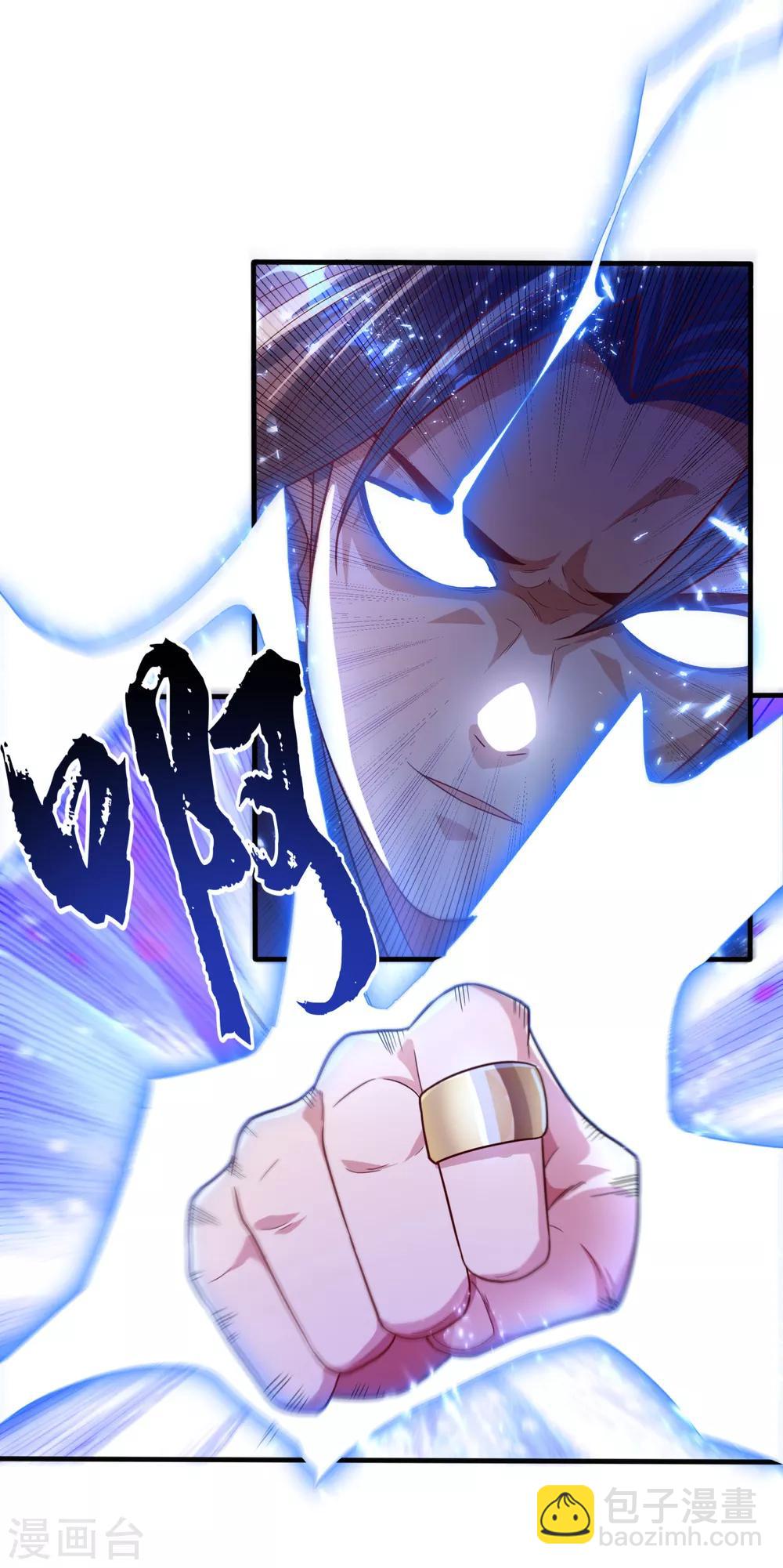 🍘武逆 第84话 风浩胜！ 第6页