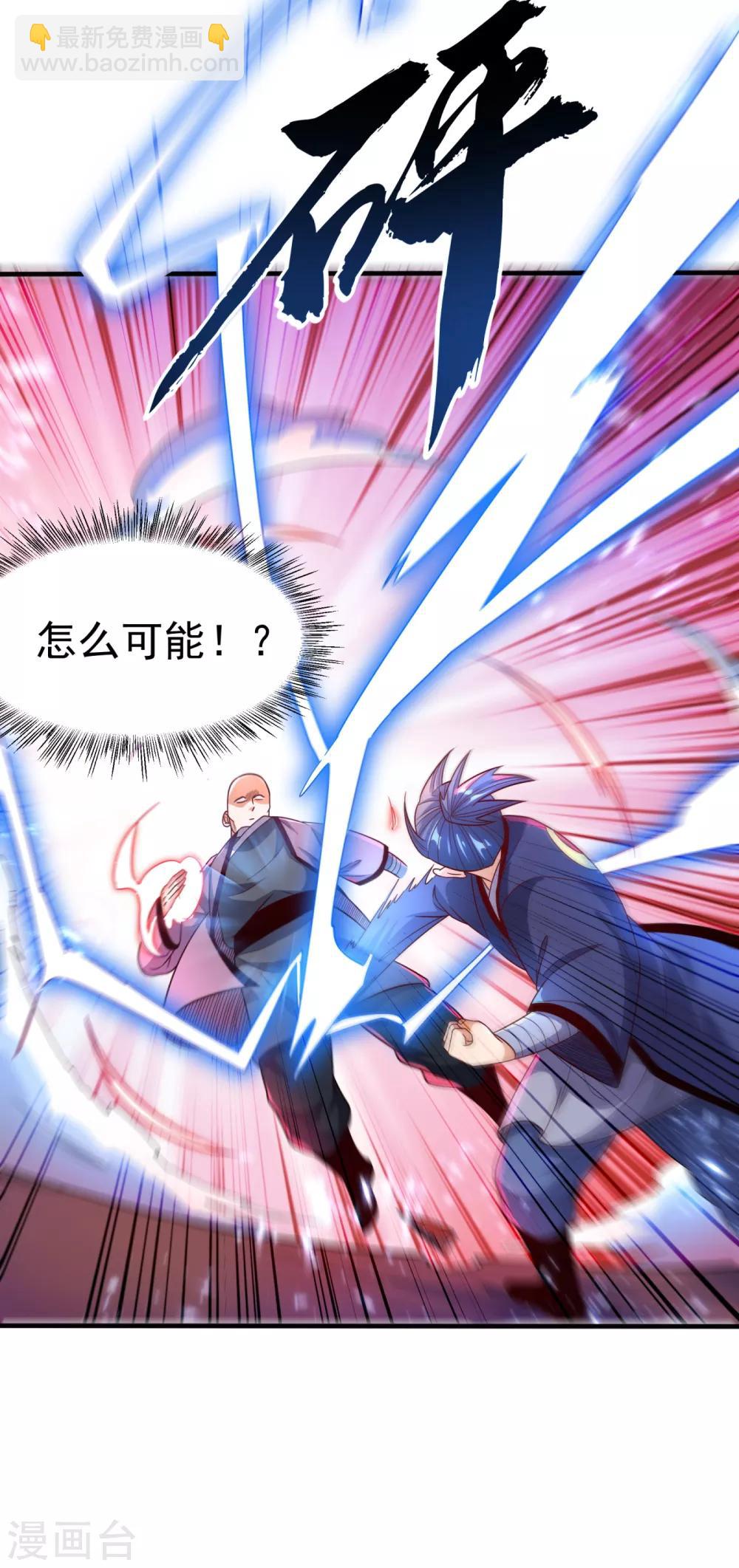 🍘武逆 第84话 风浩胜！ 第8页