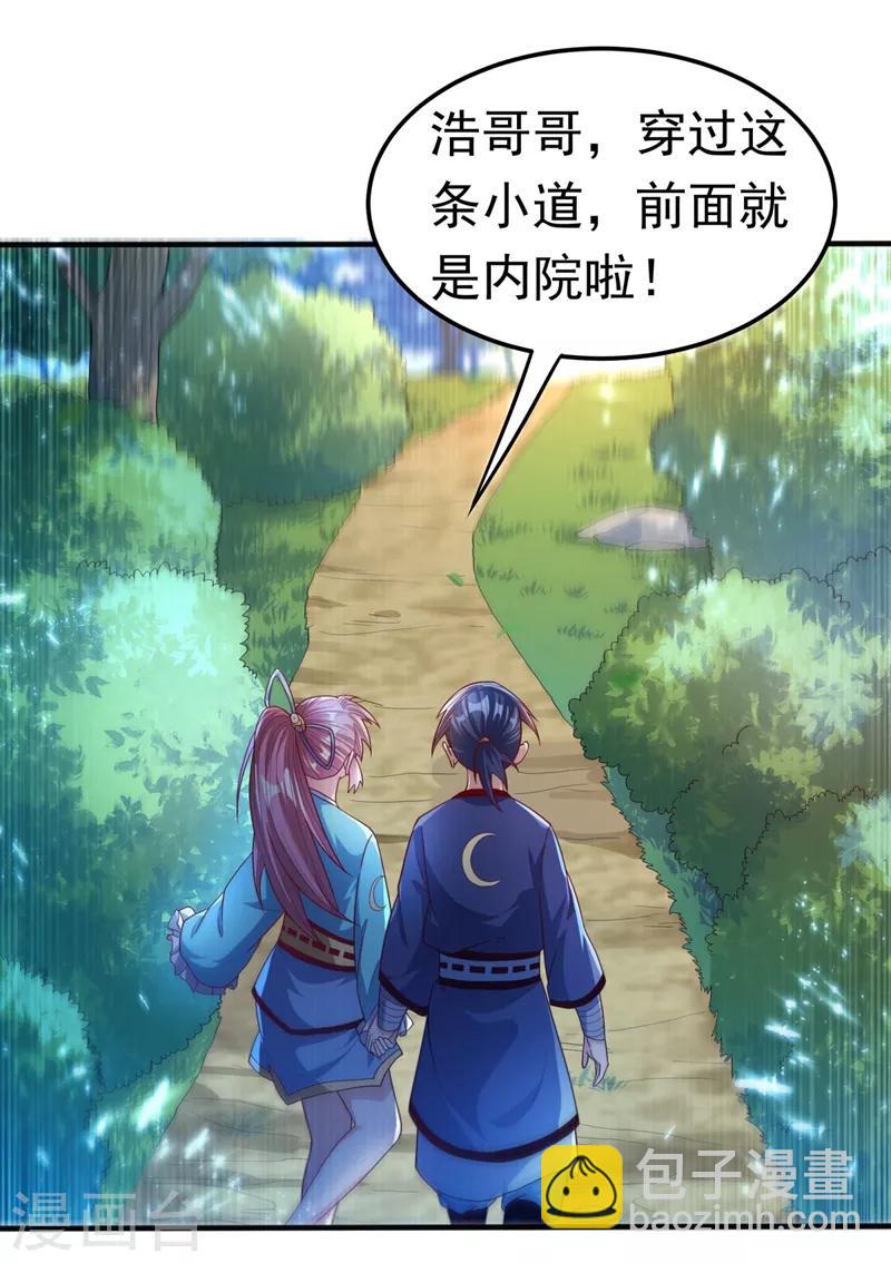 🍘武逆 第86话 欣儿，我来晚了 第10页