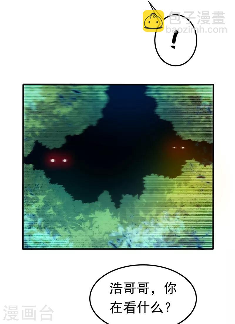 🍘武逆 第86话 欣儿，我来晚了 第11页