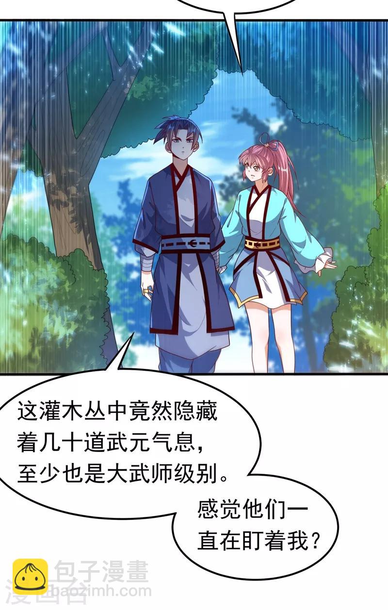 🍘武逆 第86话 欣儿，我来晚了 第12页