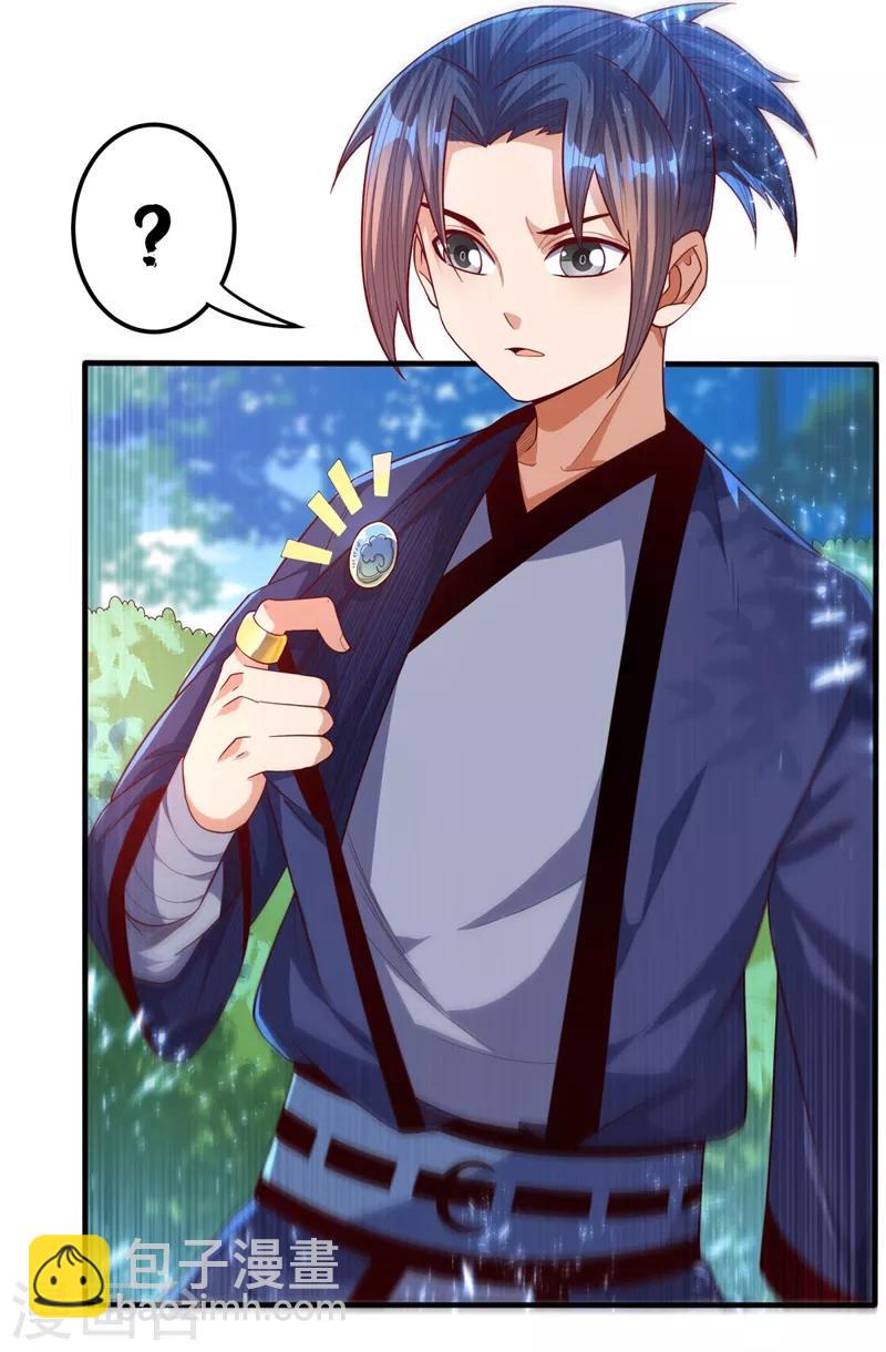 🍘武逆 第86话 欣儿，我来晚了 第14页