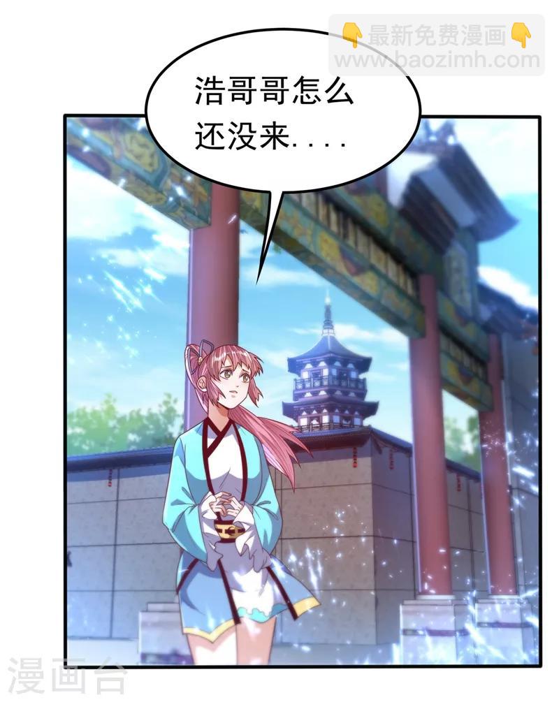 🍘武逆 第86话 欣儿，我来晚了 第2页