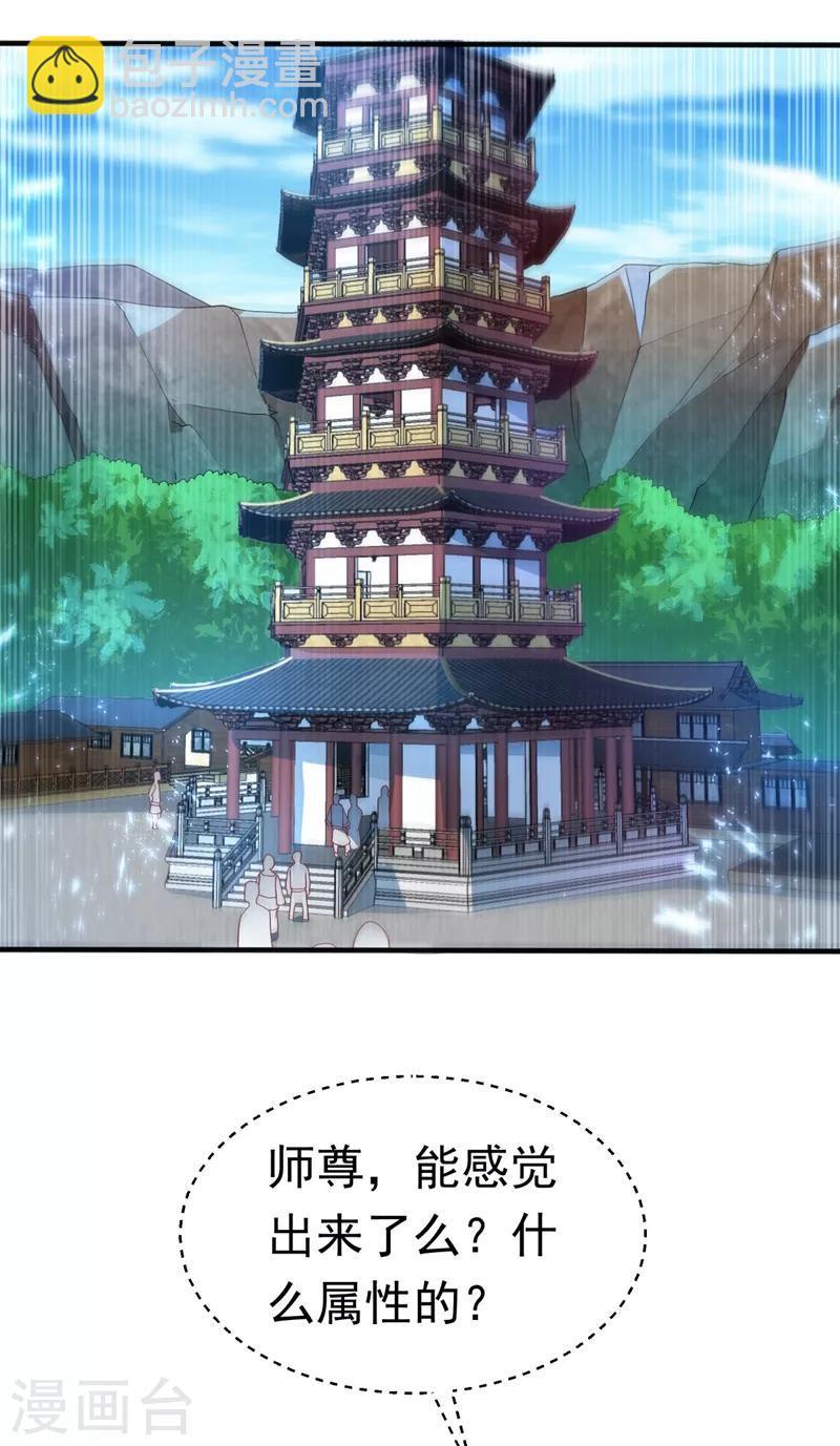 🍘武逆 第86话 欣儿，我来晚了 第20页