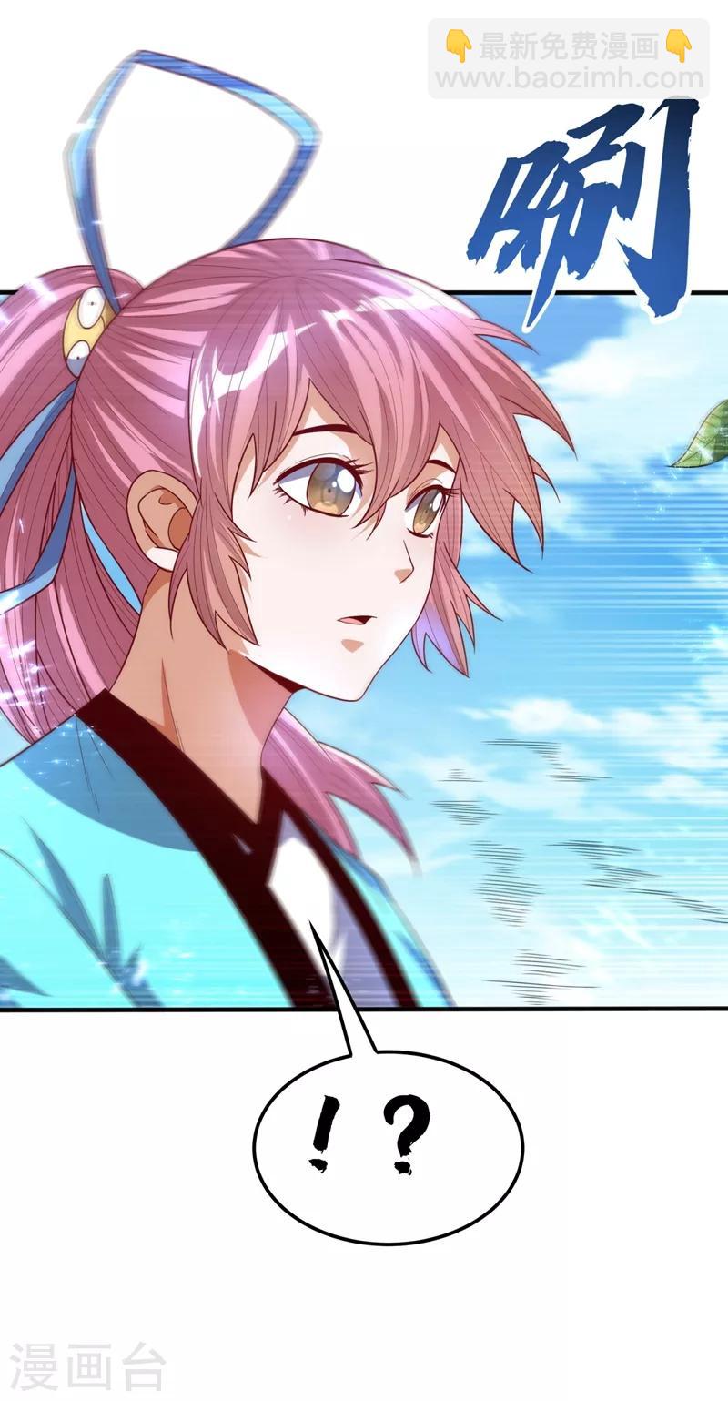 🍘武逆 第86话 欣儿，我来晚了 第3页