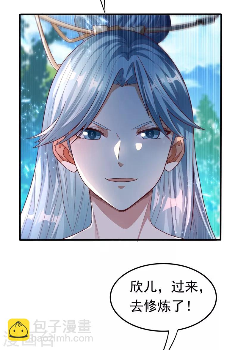 🍘武逆 第86话 欣儿，我来晚了 第32页