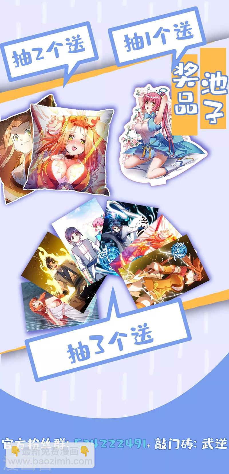 🍘武逆 第86话 欣儿，我来晚了 第37页