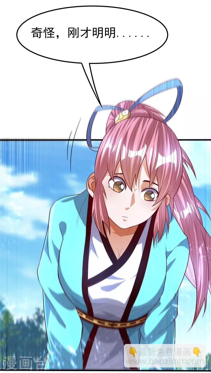 🍘武逆 第86话 欣儿，我来晚了 第5页