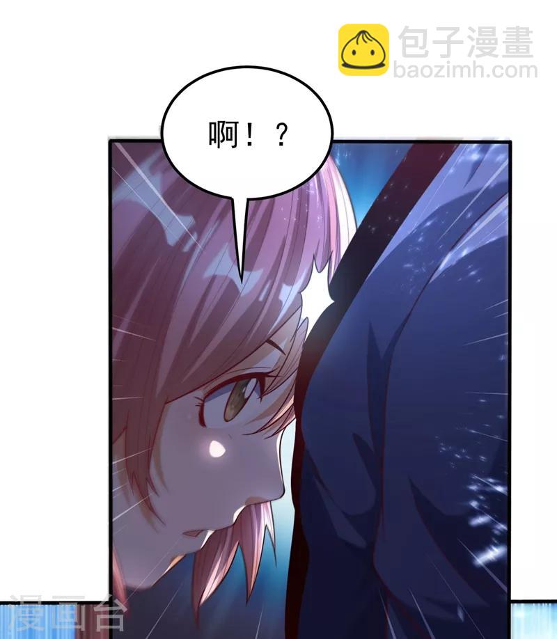 🍘武逆 第86话 欣儿，我来晚了 第6页