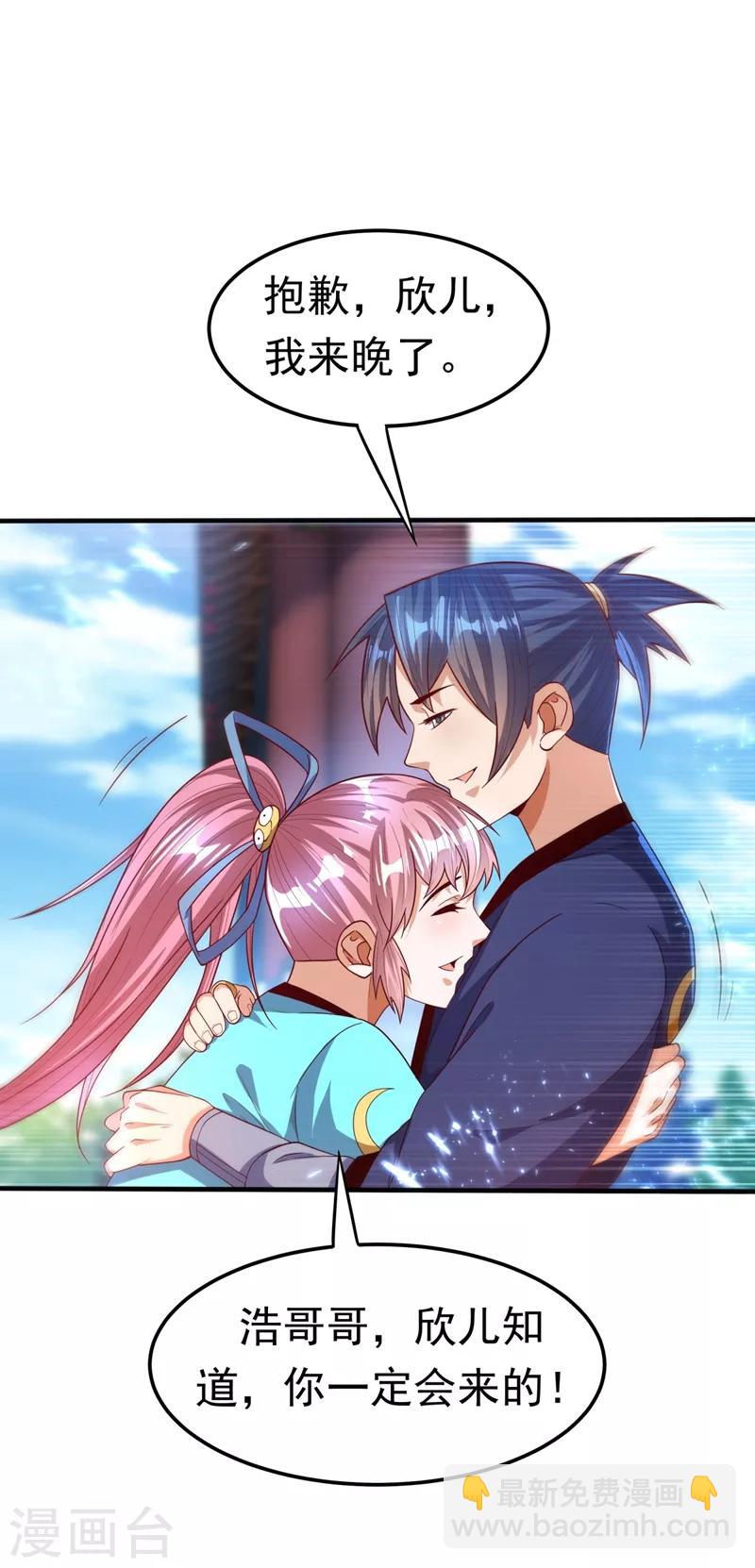 🍘武逆 第86话 欣儿，我来晚了 第8页