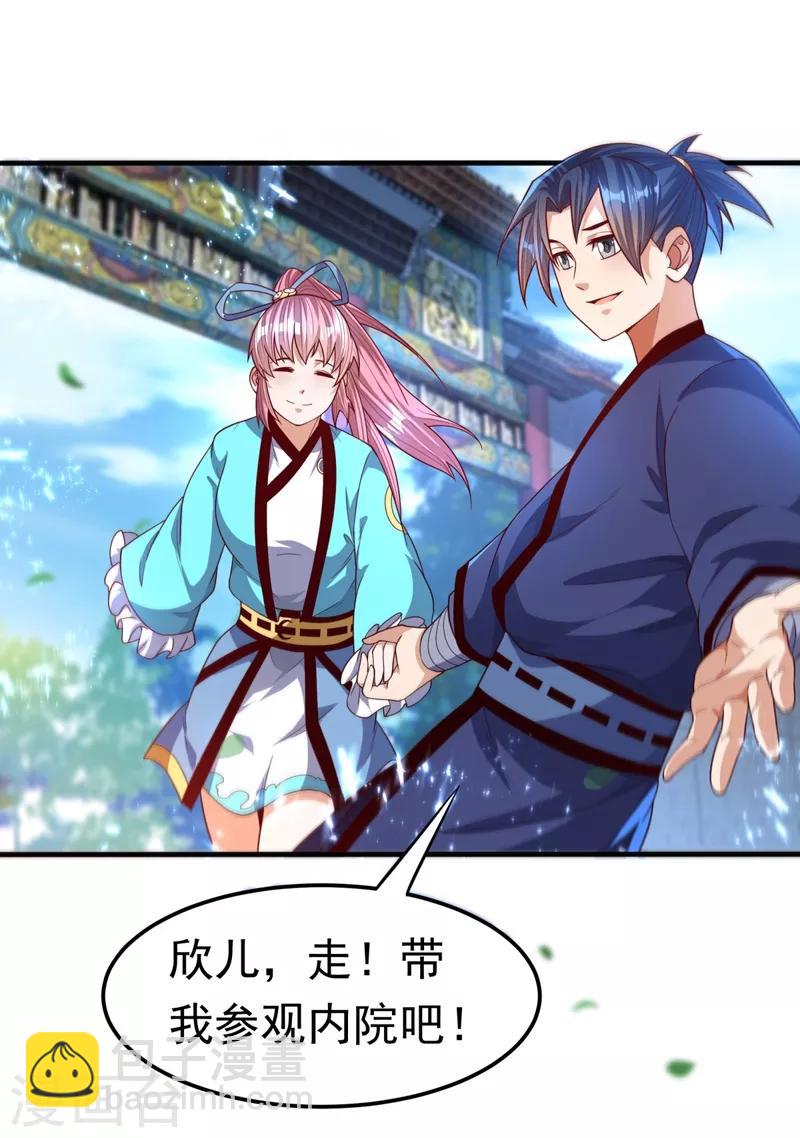 🍘武逆 第86话 欣儿，我来晚了 第9页