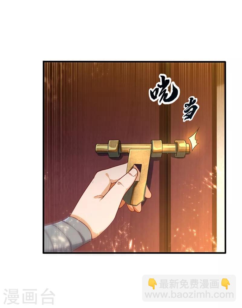 🍘武逆 第88话 雷电修炼室 第15页