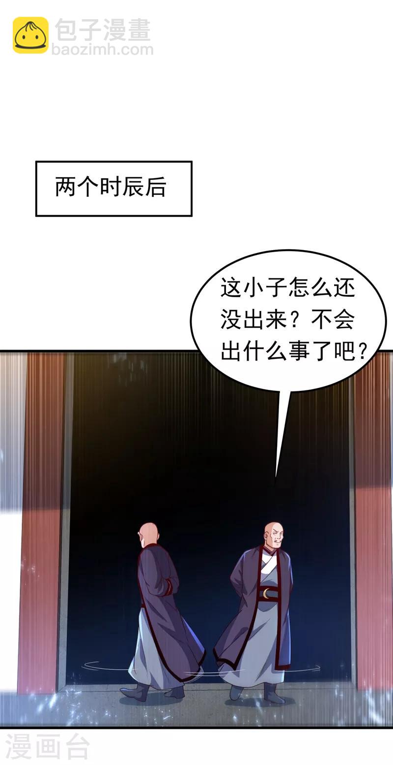 🍘武逆 第88话 雷电修炼室 第16页