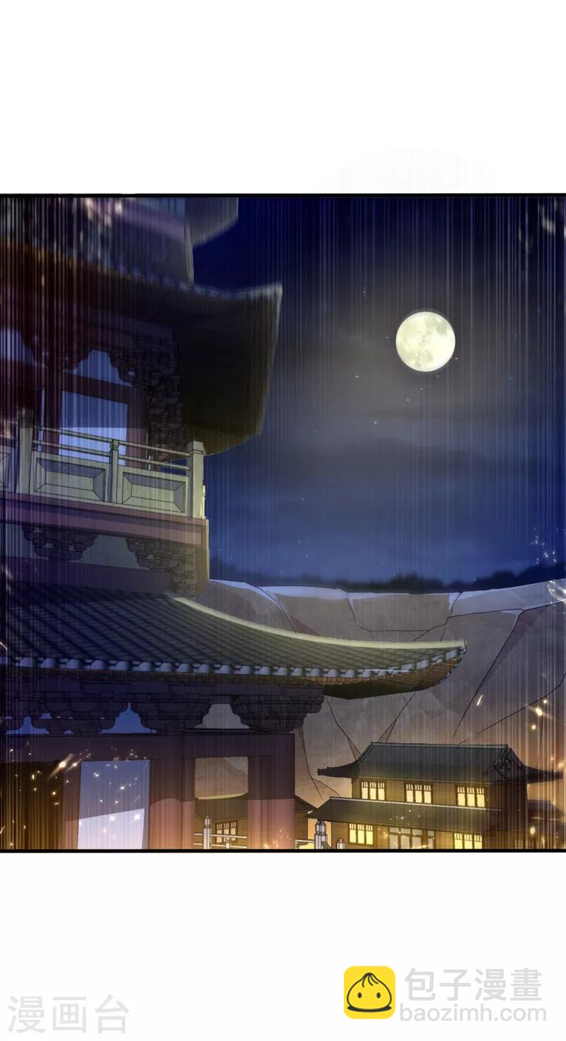 🍘武逆 第88话 雷电修炼室 第31页