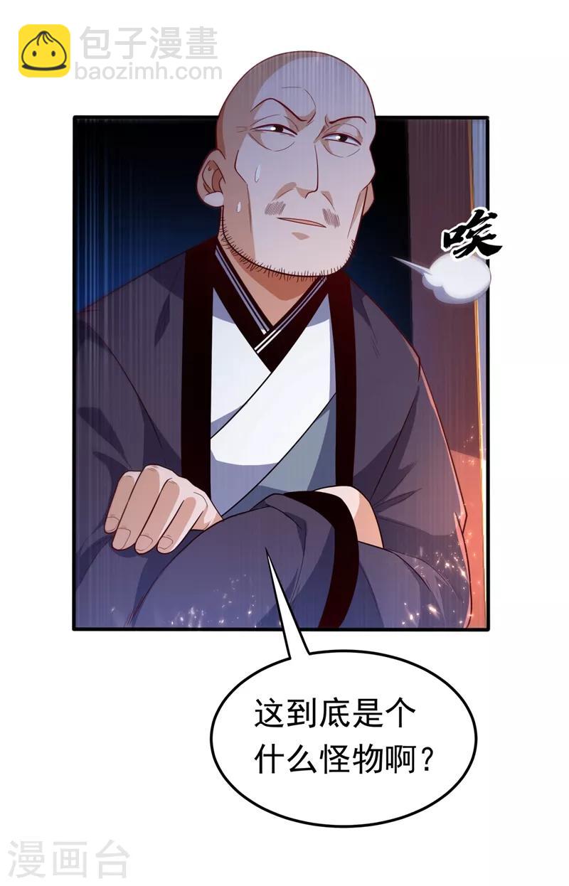 🍘武逆 第88话 雷电修炼室 第36页