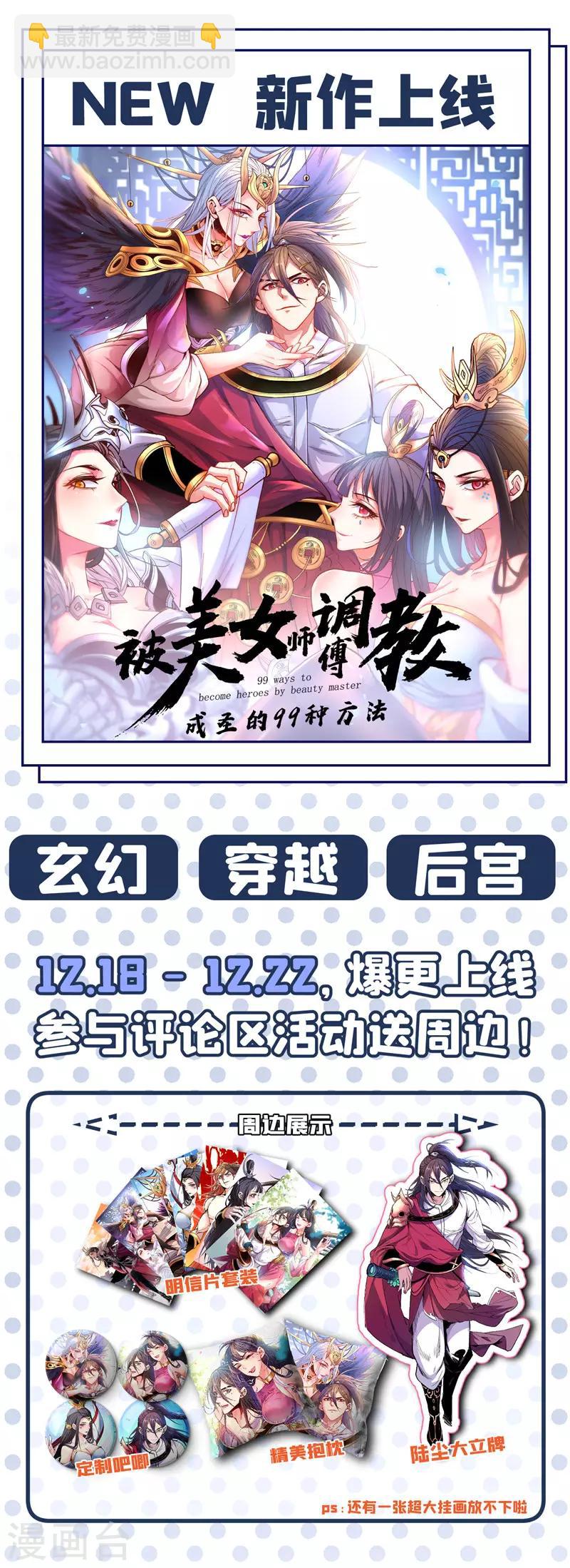 🍘武逆 第88话 雷电修炼室 第37页