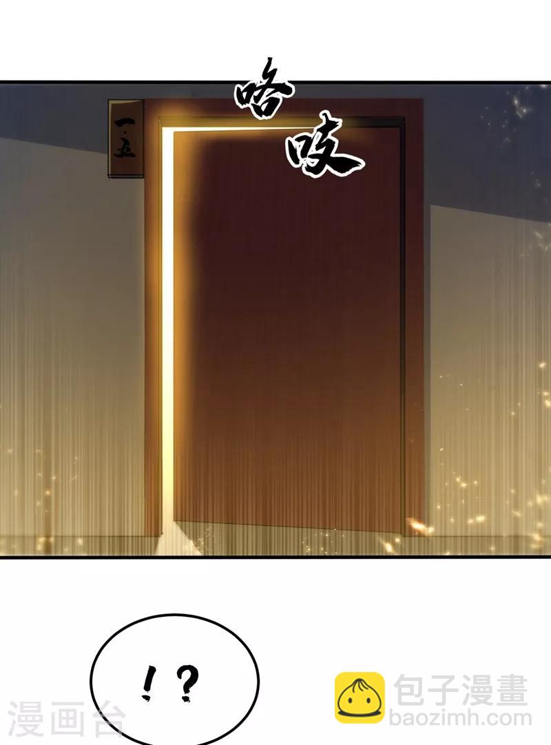 🍘武逆 第88话 雷电修炼室 第5页