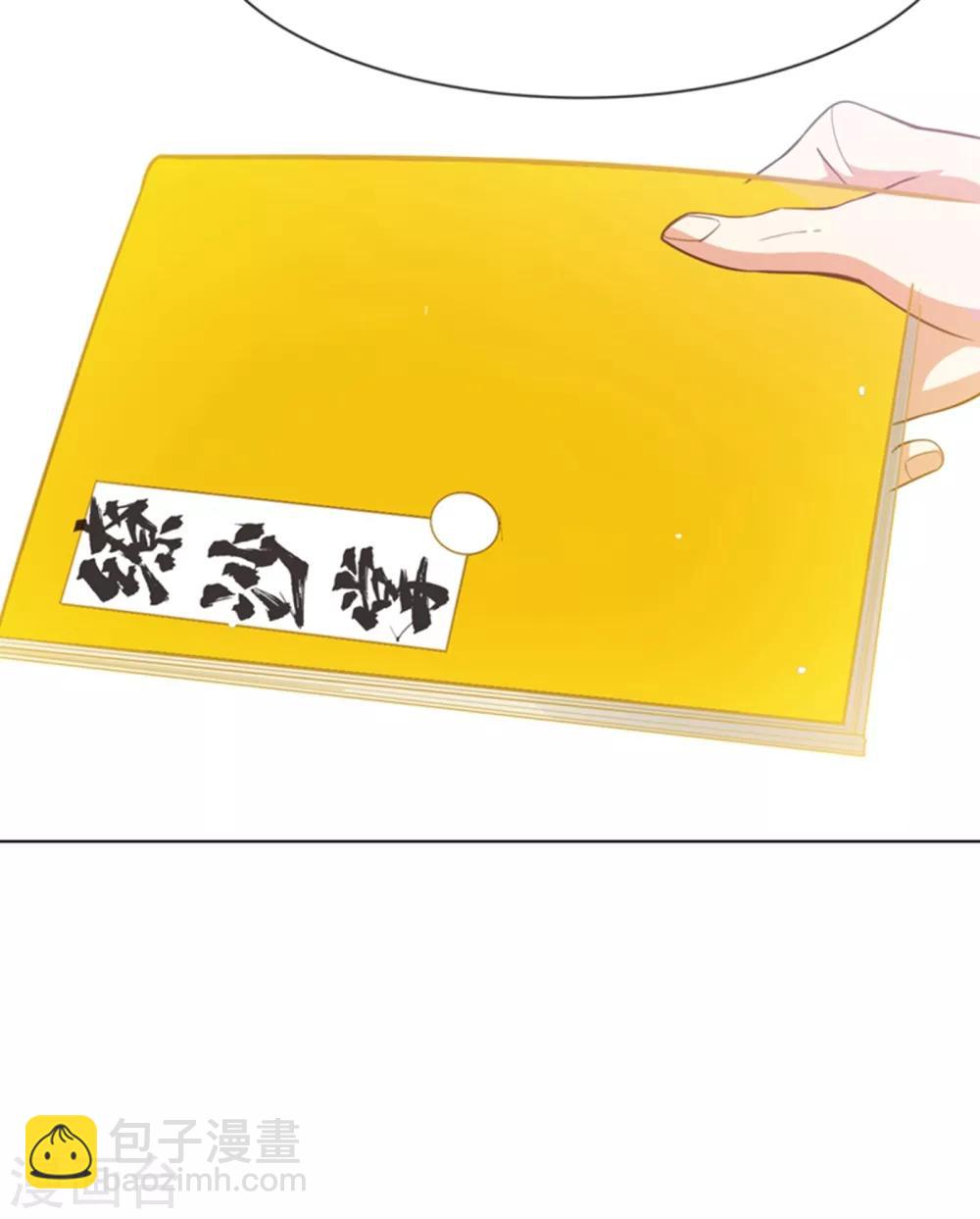 🍘武逆 第9话 琉璃虎劲！ 第10页