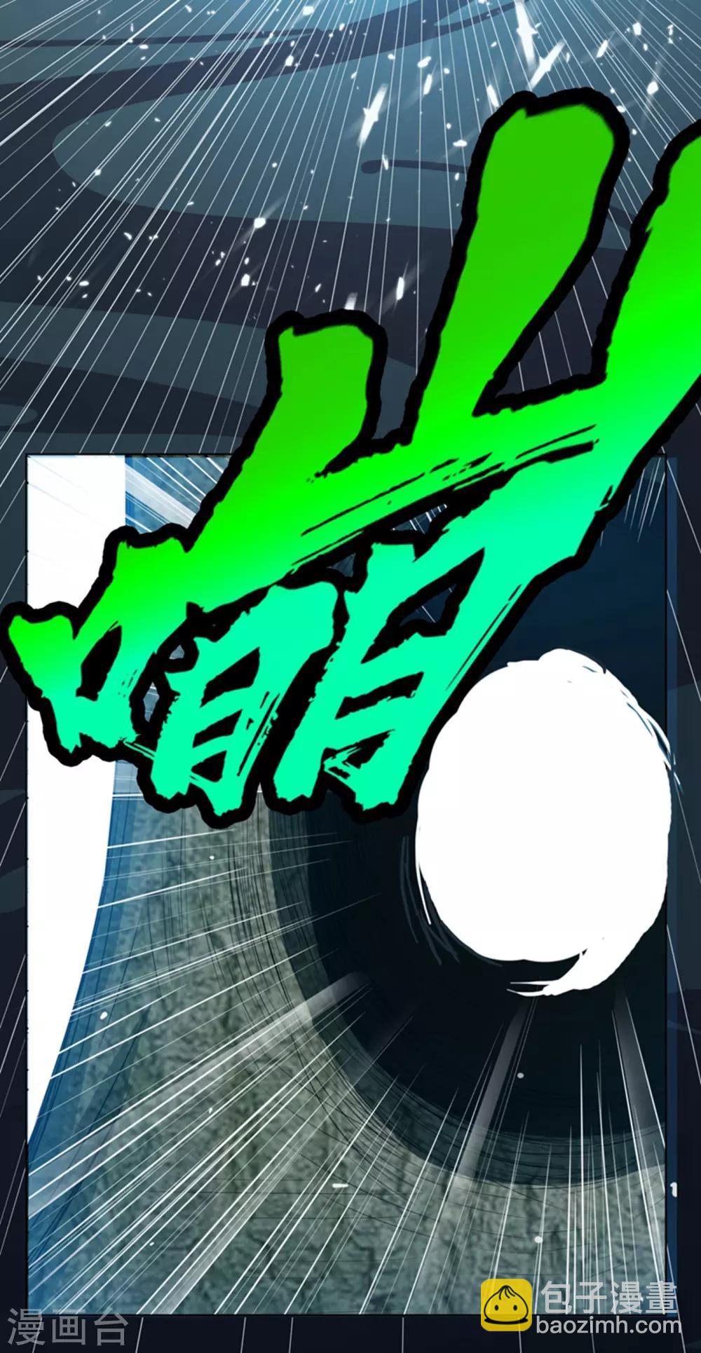 🍘武逆 第9话 琉璃虎劲！ 第43页