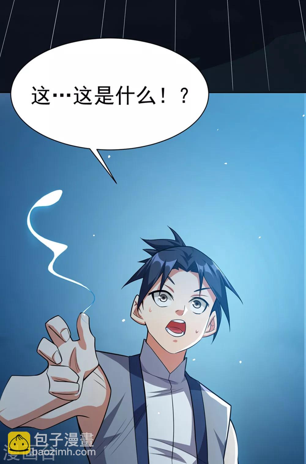 🍘武逆 第9话 琉璃虎劲！ 第44页