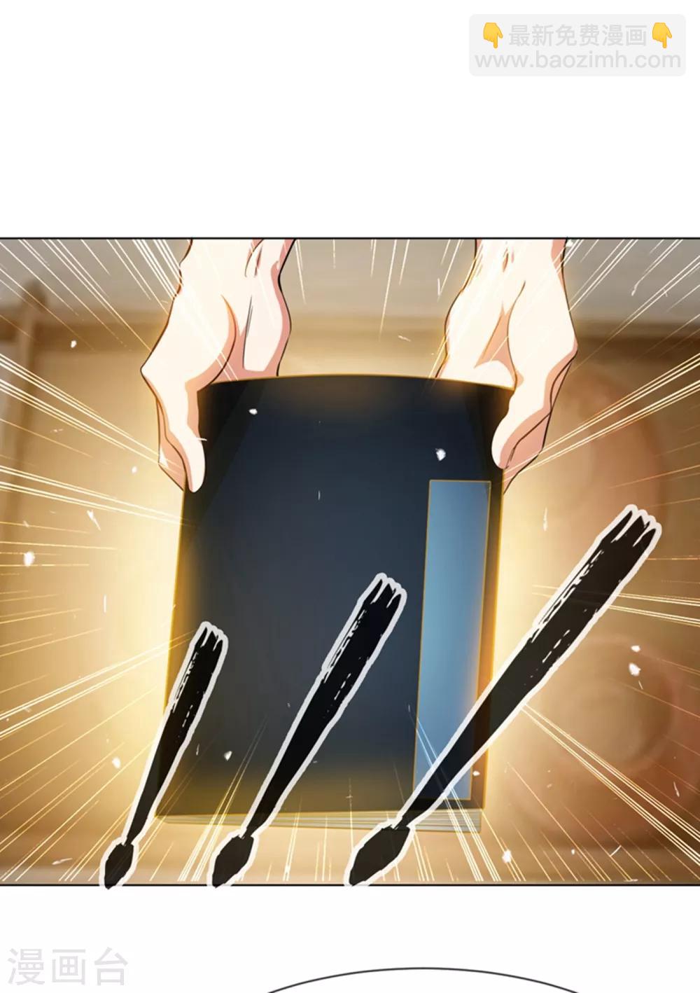 🍘武逆 第9话 琉璃虎劲！ 第6页