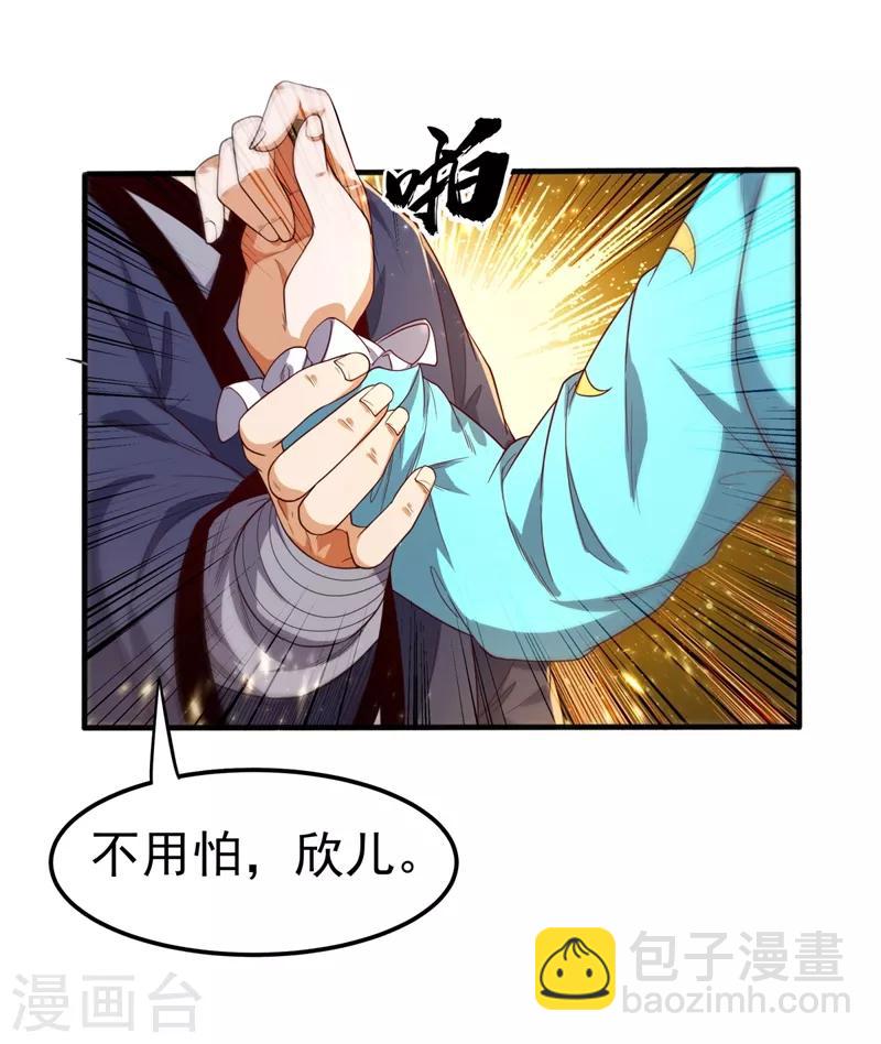 🍘武逆 第90话 约战韵影！ 第10页