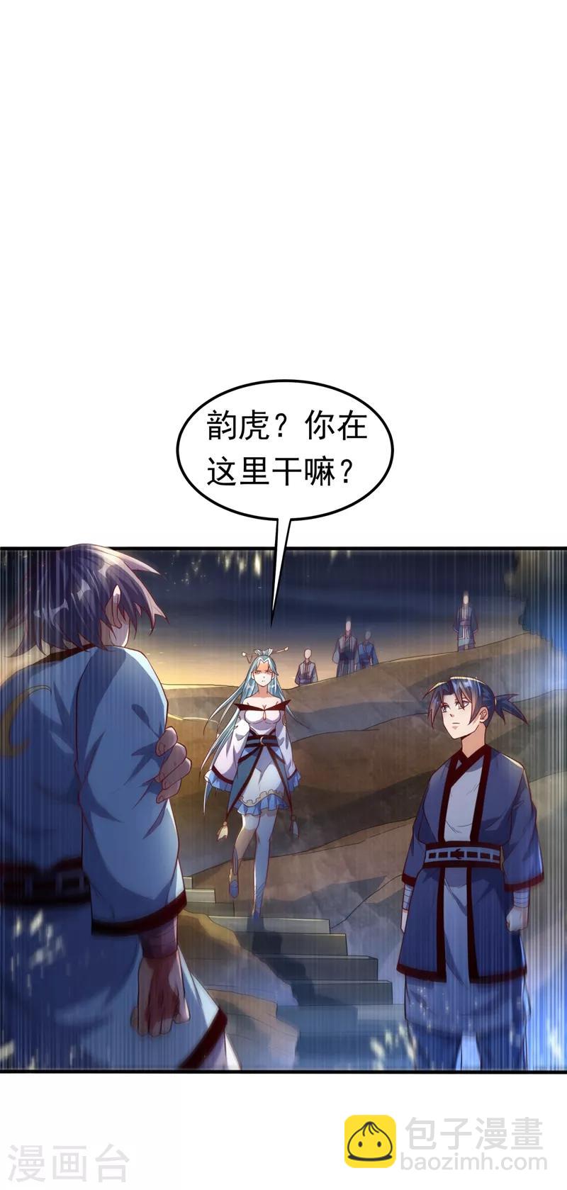🍘武逆 第90话 约战韵影！ 第4页