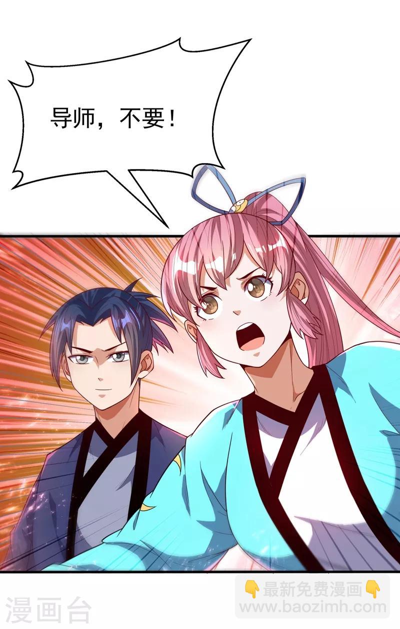 🍘武逆 第90话 约战韵影！ 第9页