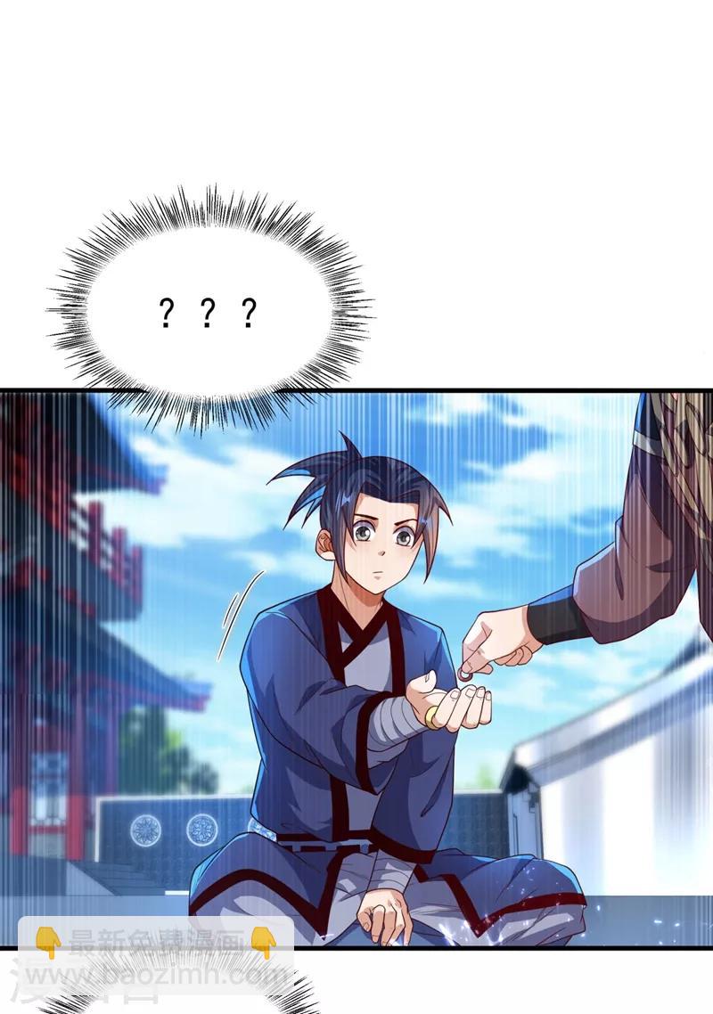 🍘武逆 第92话 来做药师工会会长吧！ 第2页