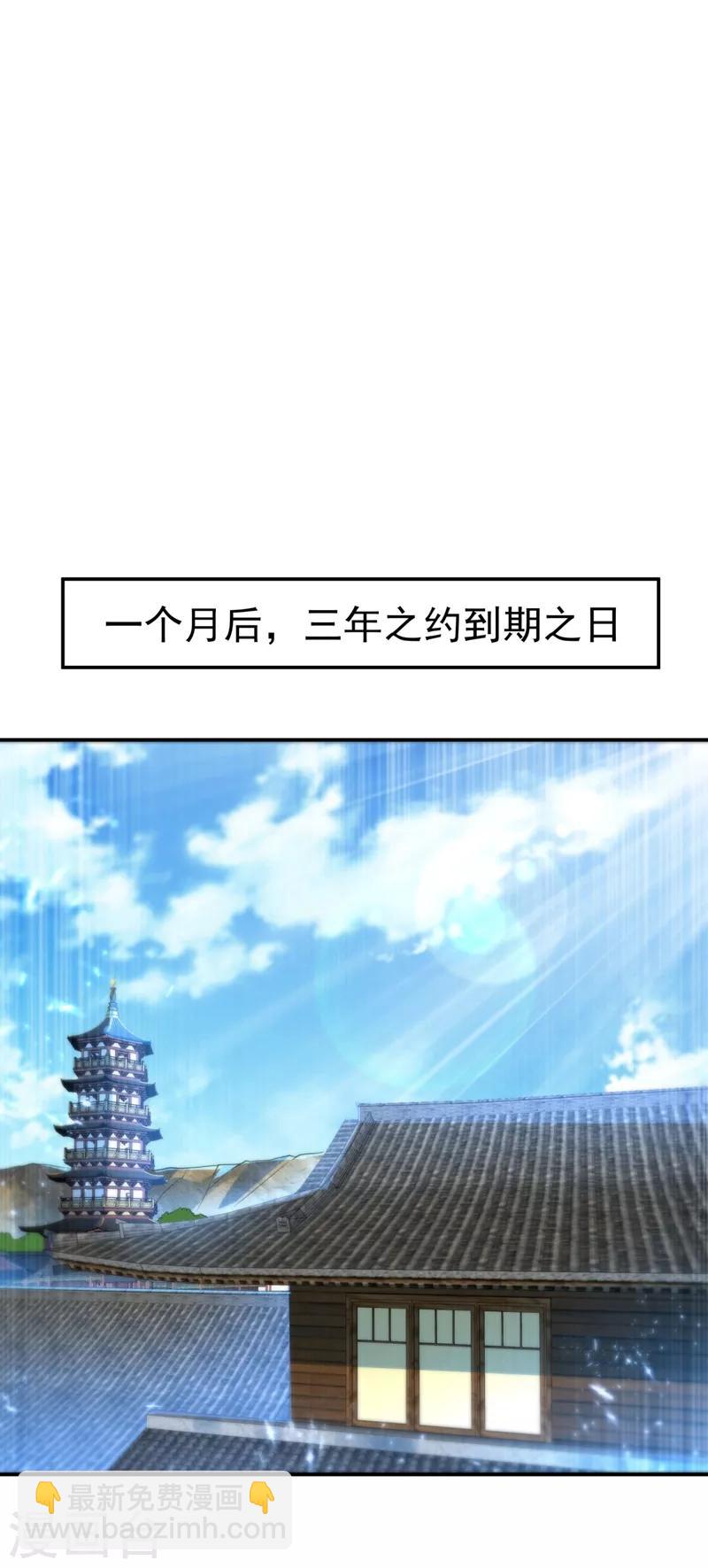 🍘武逆 第92话 来做药师工会会长吧！ 第21页