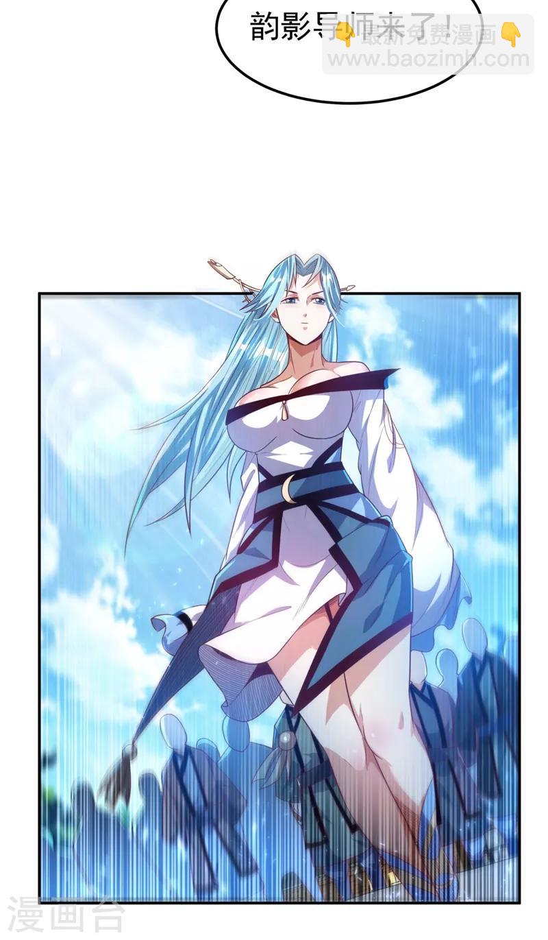 🍘武逆 第92话 来做药师工会会长吧！ 第23页