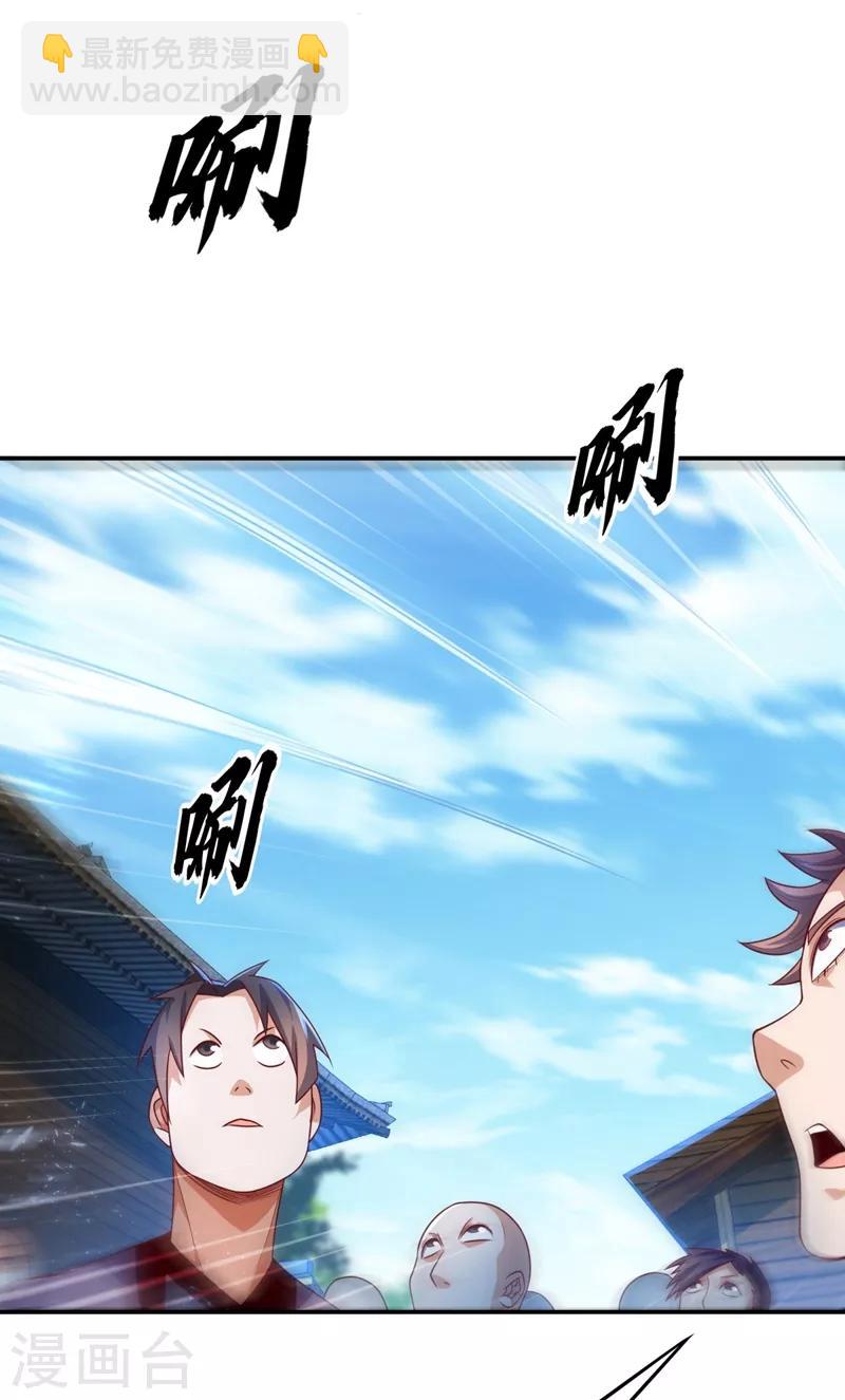 🍘武逆 第92话 来做药师工会会长吧！ 第24页