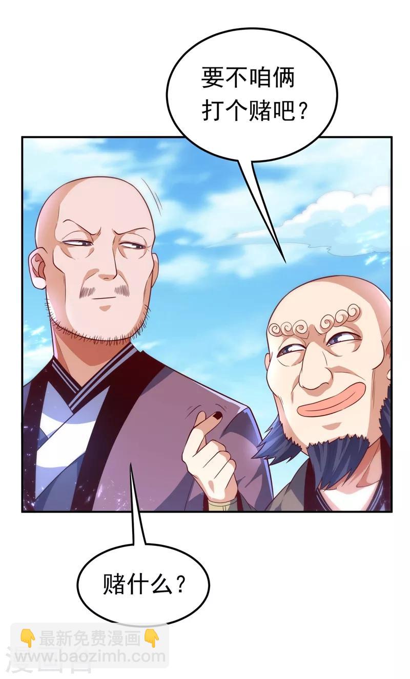 🍘武逆 第92话 来做药师工会会长吧！ 第27页
